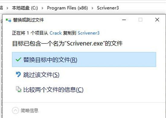 Scrivener（写作辅助软件）中文版