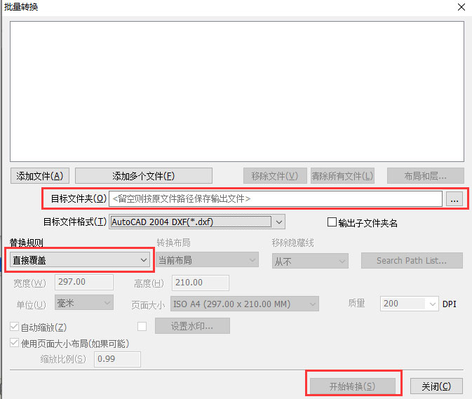 Acme CAD Converter中文安装版(CAD版本转换器)