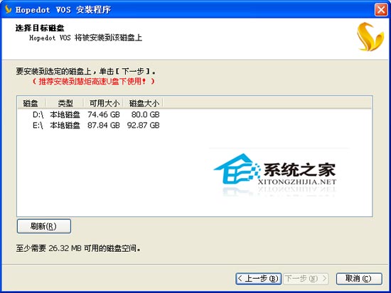 慧炬虚拟系统 1.3.0 简体中文安装版