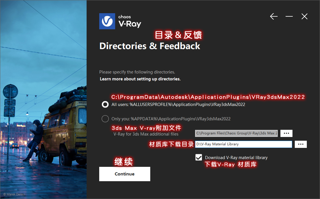 V-Ray for 3DMax 2022中文免费版