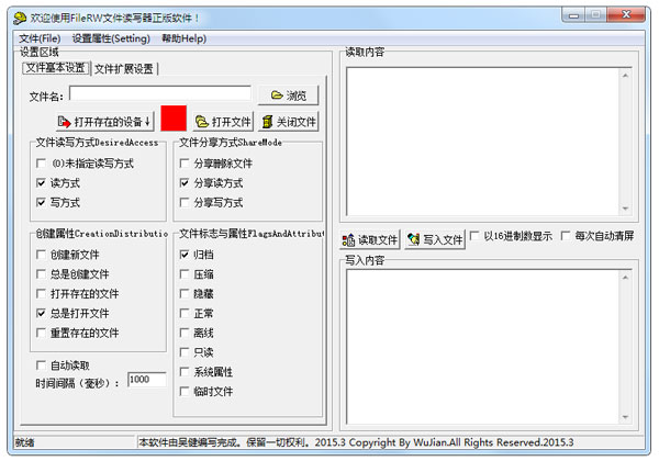 FileRW文件读写器<a href=https://www.officeba.com.cn/tag/lvseban/ target=_blank class=infotextkey>绿色版</a>