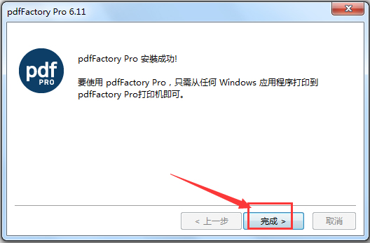 PdfFactory Pro64位多国语言安装版(PDF打印工具)