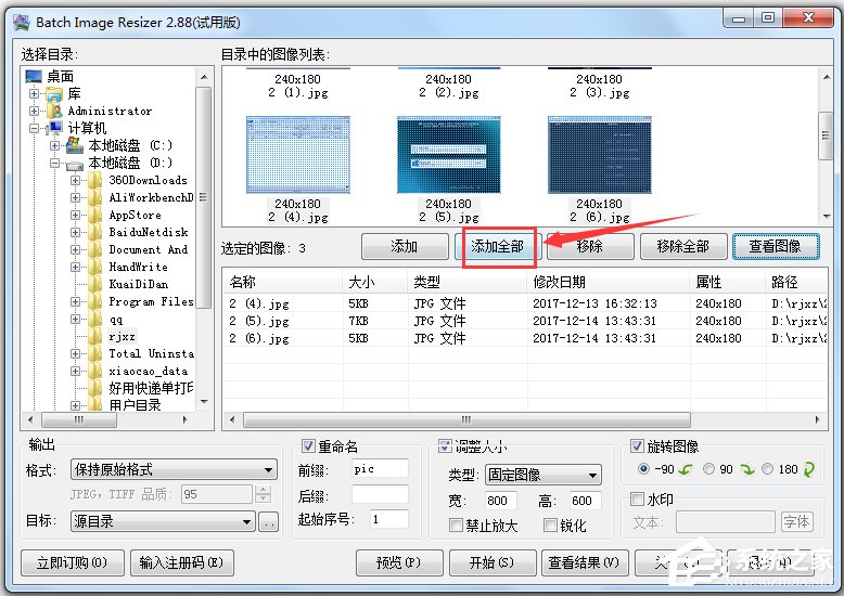 Batch Image Resizer汉化版(图像批量处理软件)