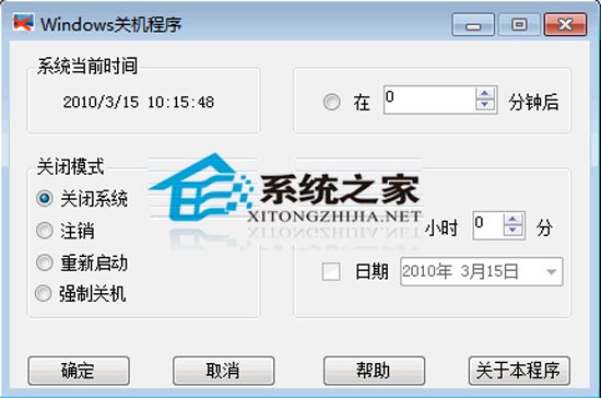 windowTurnOff 1.0 <a href=https://www.officeba.com.cn/tag/lvsemianfeiban/ target=_blank class=infotextkey>绿色免费版</a>