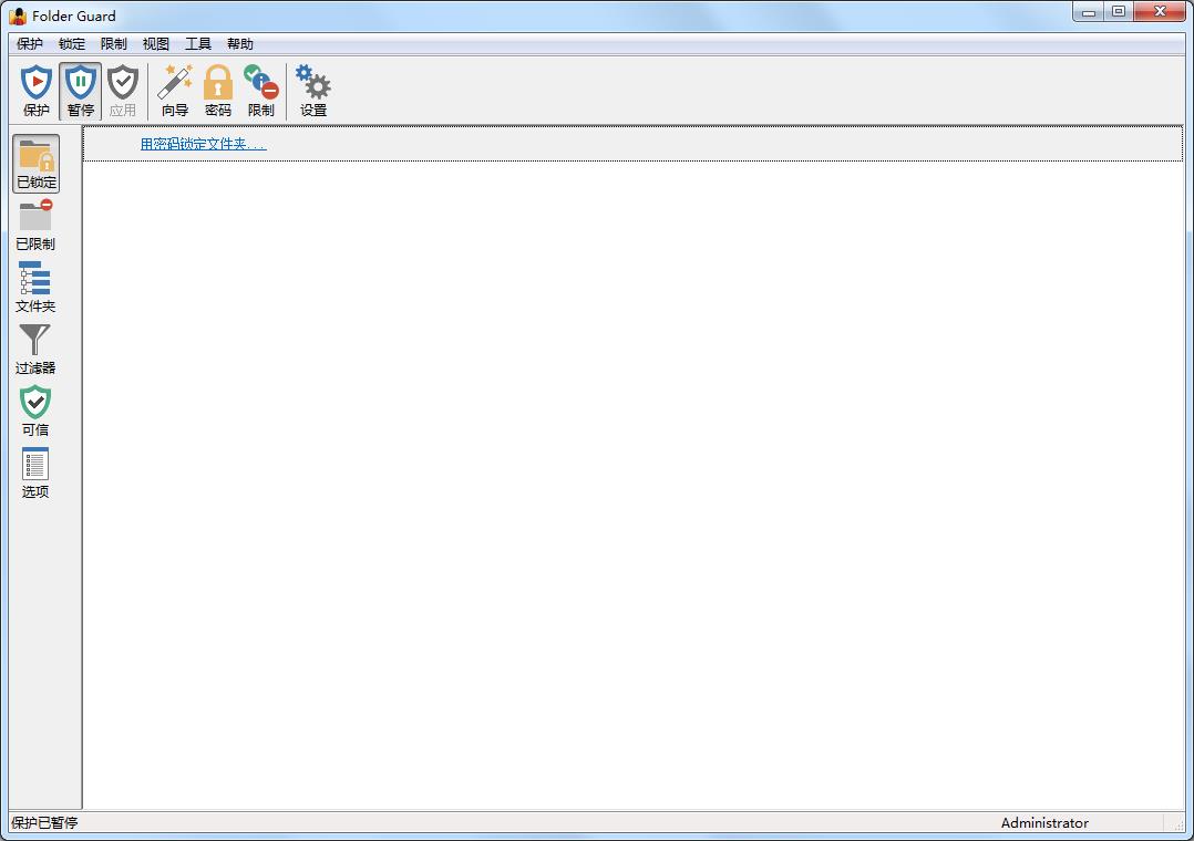 Folder Guard Pro（计算机辅助工具）多国语言安装版