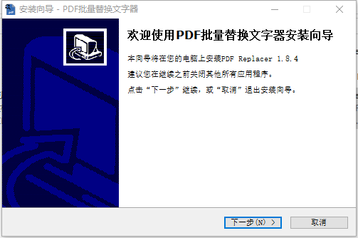 PDF Replacer Pro免费版(PDF文字批量替换工具)