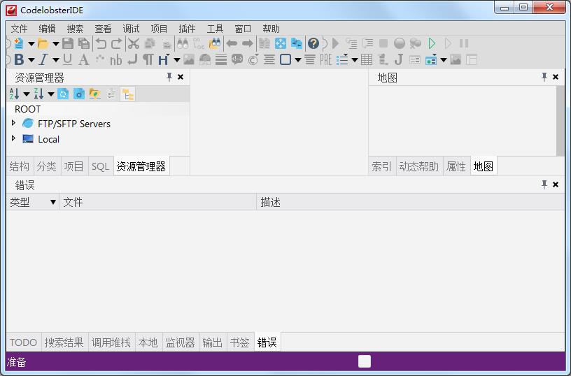 CodeLobster IDE Pro多国语言安装版(代码开发编辑器)