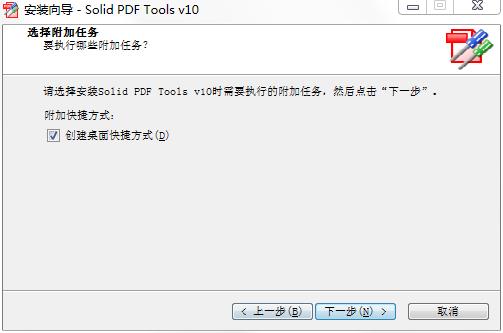 Solid PDF Tools免费版(PDF工具箱)