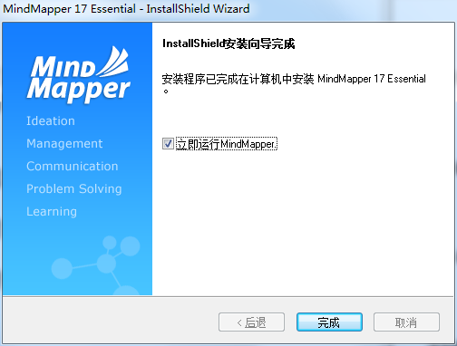 Mindmapper中文免费版