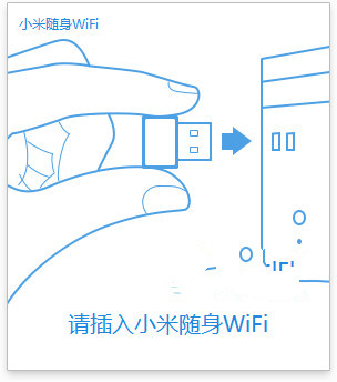 小米随身WiFi驱动官方版