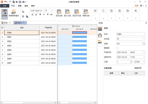 Edraw ProjectEdraw Project专业版(亿图项目管理软件)