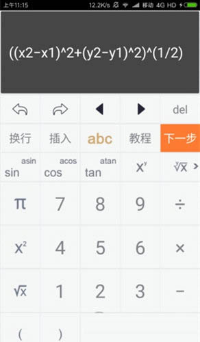 建工计算器官方最新版