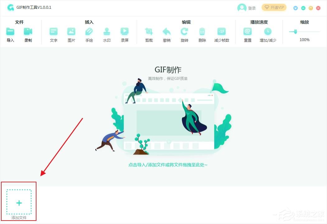 转转大师GIF制作软件官方安装版