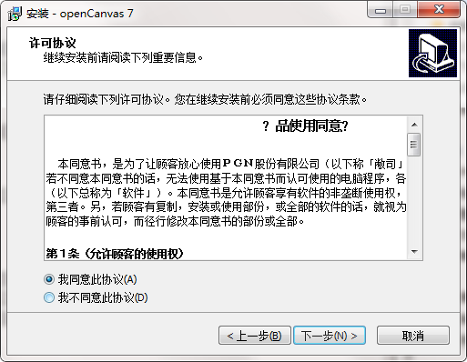 OpenCanvas官方版