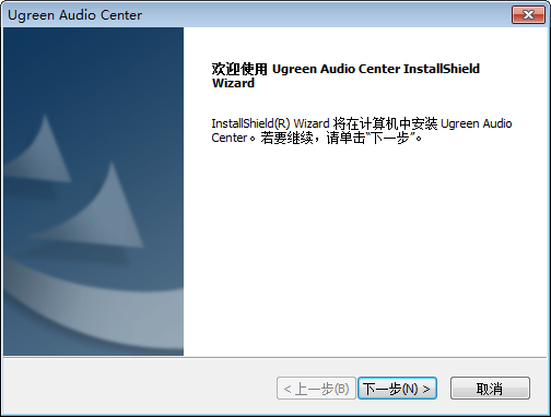 USB外置声卡驱动无毒版(Ugreen Audio Center)