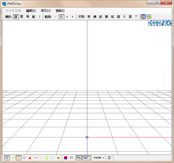 PMDEditor中文免费版(3D人物建模软件)