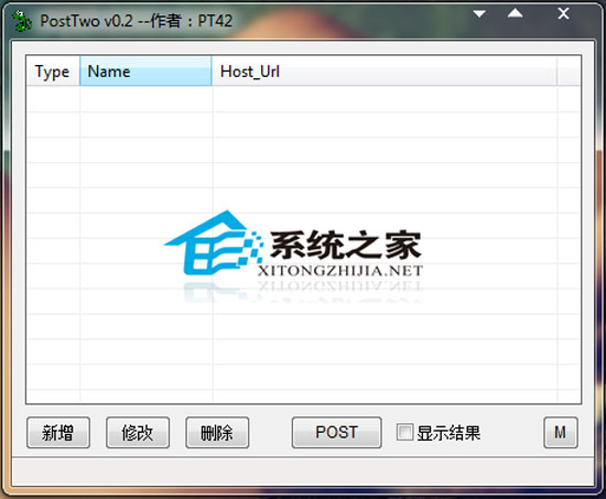 PostTwo 通用发帖工具<a href=https://www.officeba.com.cn/tag/lvseban/ target=_blank class=infotextkey>绿色版</a>