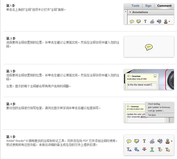 Adobe Reader官方中文安装版