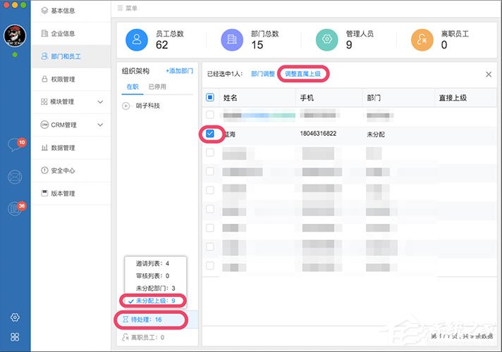 哨子办公官方安装版