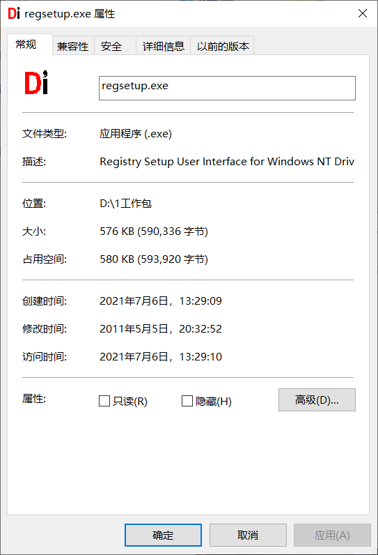 RegSetup.exe 官方版