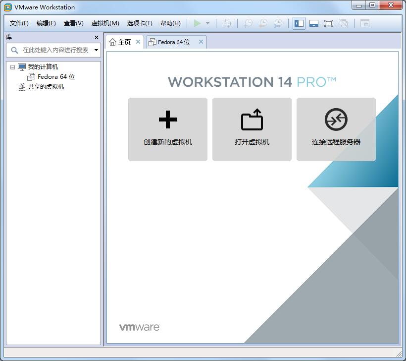VMware Workstation Pro中文完整安装版（附注册码）(虚拟机)