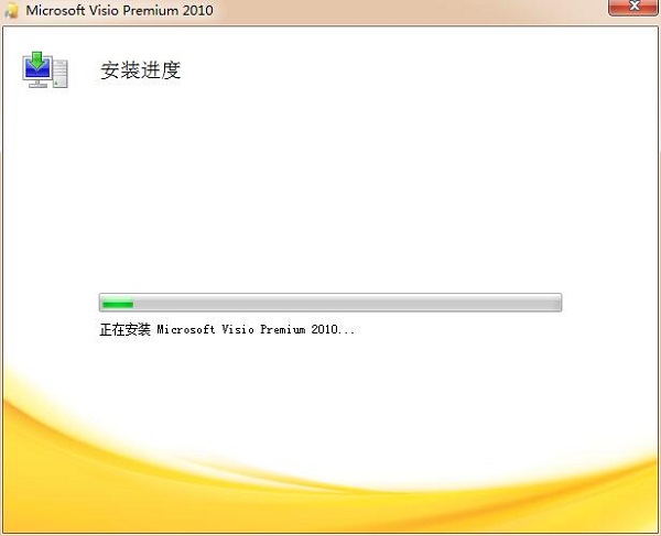 Visio 2010安装包 官方版