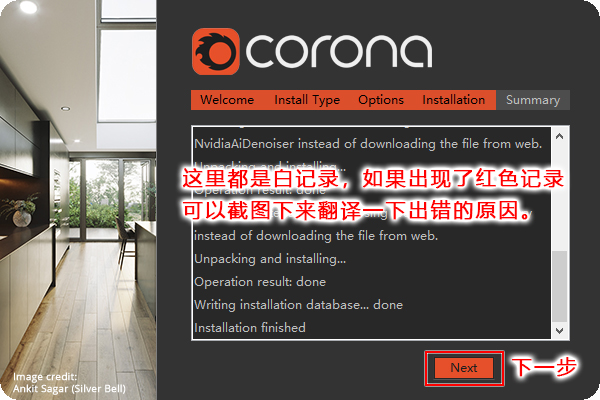 Corona Renderer中文免费版