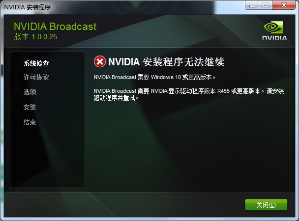 NVIDIA Broadcast中文安装版