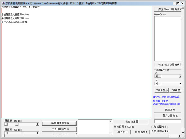 手机UI界面设计器绿色版