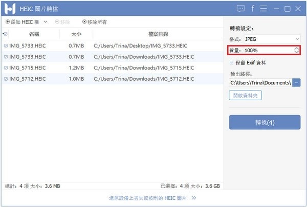 FonePaw HEIC Converter官方版