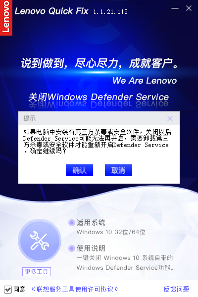 一键关闭Windows Defender Service工具官方版