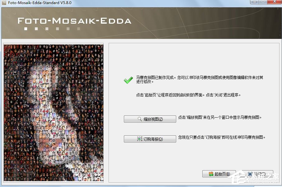 Foto-Mosaik-Edda<a href=https://www.officeba.com.cn/tag/lvseban/ target=_blank class=infotextkey>绿色版</a>(拼图软件)