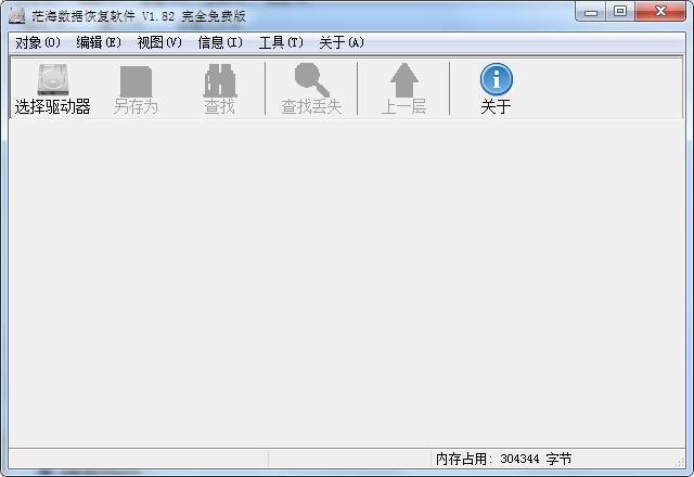 茫海<a href=https://www.officeba.com.cn/tag/shujuhuifuruanjian/ target=_blank class=infotextkey><a href=https://www.officeba.com.cn/tag/shujuhuifu/ target=_blank class=infotextkey>数据恢复</a>软件</a>官方安装版