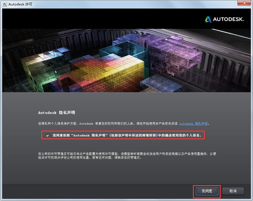 AutoCAD 2014 64位简体中文安装版(附AutoCAD2014激活方法)