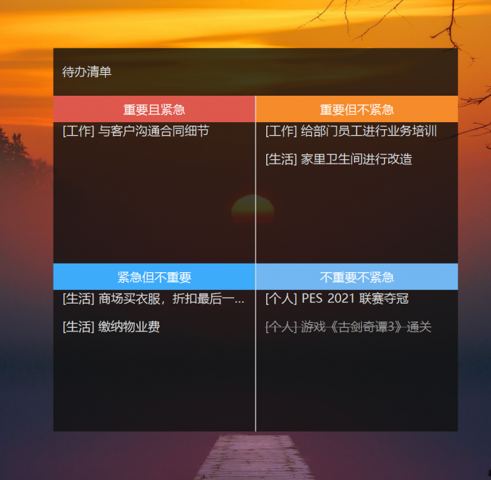优效日历官方电脑版