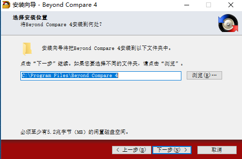 Beyond Compare中文安装版(文件及文件夹比较工具)