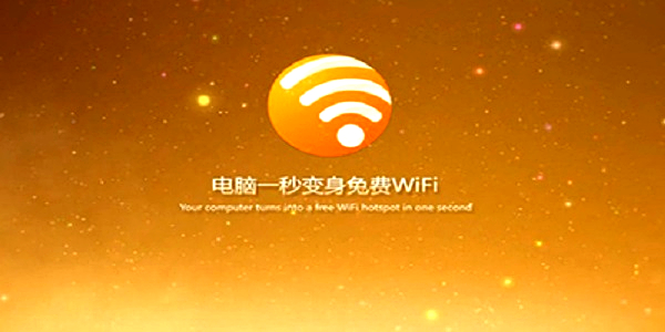 猎豹免费WiFi万能驱动官方版