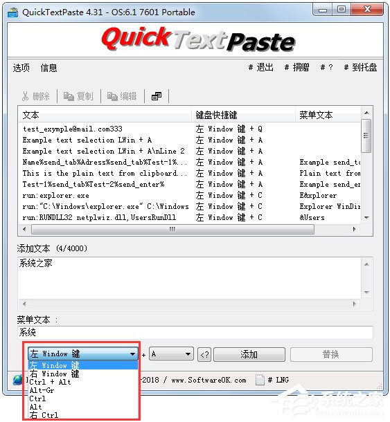 QuickTextPaste多国语言<a href=https://www.officeba.com.cn/tag/lvseban/ target=_blank class=infotextkey>绿色版</a>(快速粘贴文本)