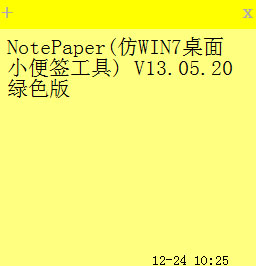 NotePaper<a href=https://www.officeba.com.cn/tag/lvseban/ target=_blank class=infotextkey>绿色版</a>(仿WIN7桌面小便签工具)