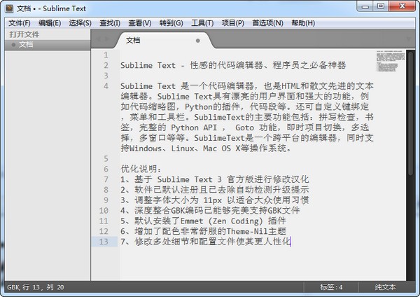 Sublime Text绿色中文版(高级<a href=https://www.officeba.com.cn/tag/wenbonbianjiqi/ target=_blank class=infotextkey>文本编辑器</a>)