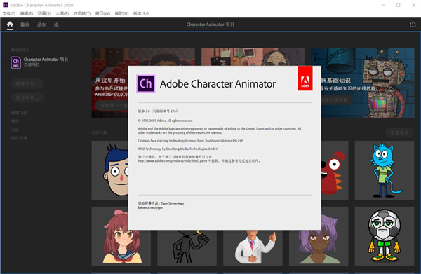 Adobe Character Animator 2020中文免费版