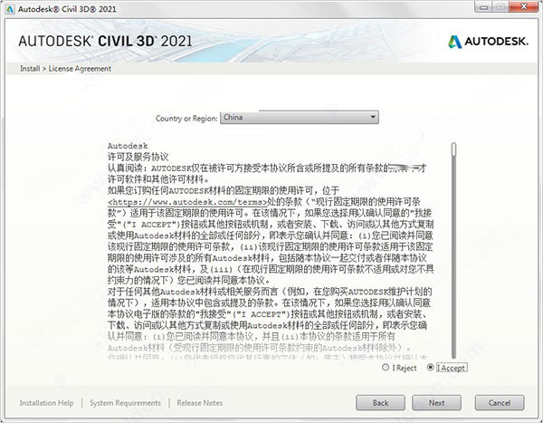 Autodesk Civil 3D 2021 汉化免费版