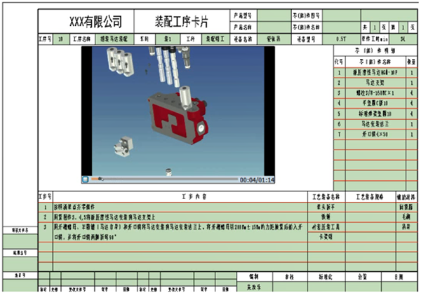 CAXA CAPP工艺图表2020完整安装包官方版
