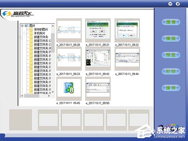 PhotoKing绿色中文版(证件照片制作软件)