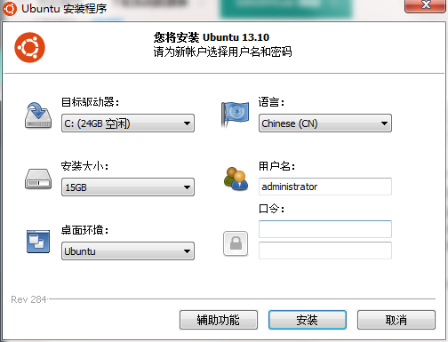 Wubi正式版(Ubuntu辅助安装工具)