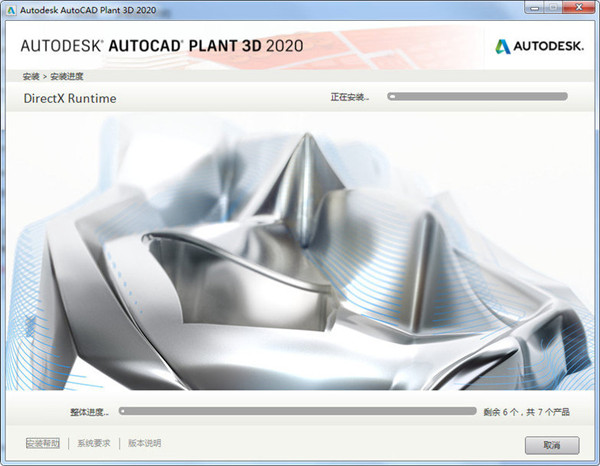 AutoCAD Plant 3D中文版(工厂设计软件)