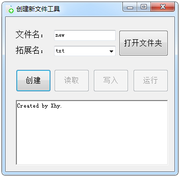 创建新文件工具<a href=https://www.officeba.com.cn/tag/lvseban/ target=_blank class=infotextkey>绿色版</a>