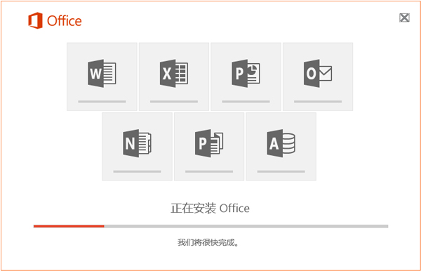 Microsoft Office 2016 简体中文安装版（Office2016）