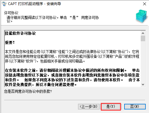 佳能LBP2900激光<a href=https://www.officeba.com.cn/tag/dayinjiqudong/ target=_blank class=infotextkey>打印机驱动</a>官方版