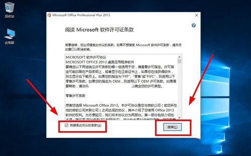 Win10 Office 官方正版